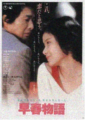 日剧在线观看 东京之影